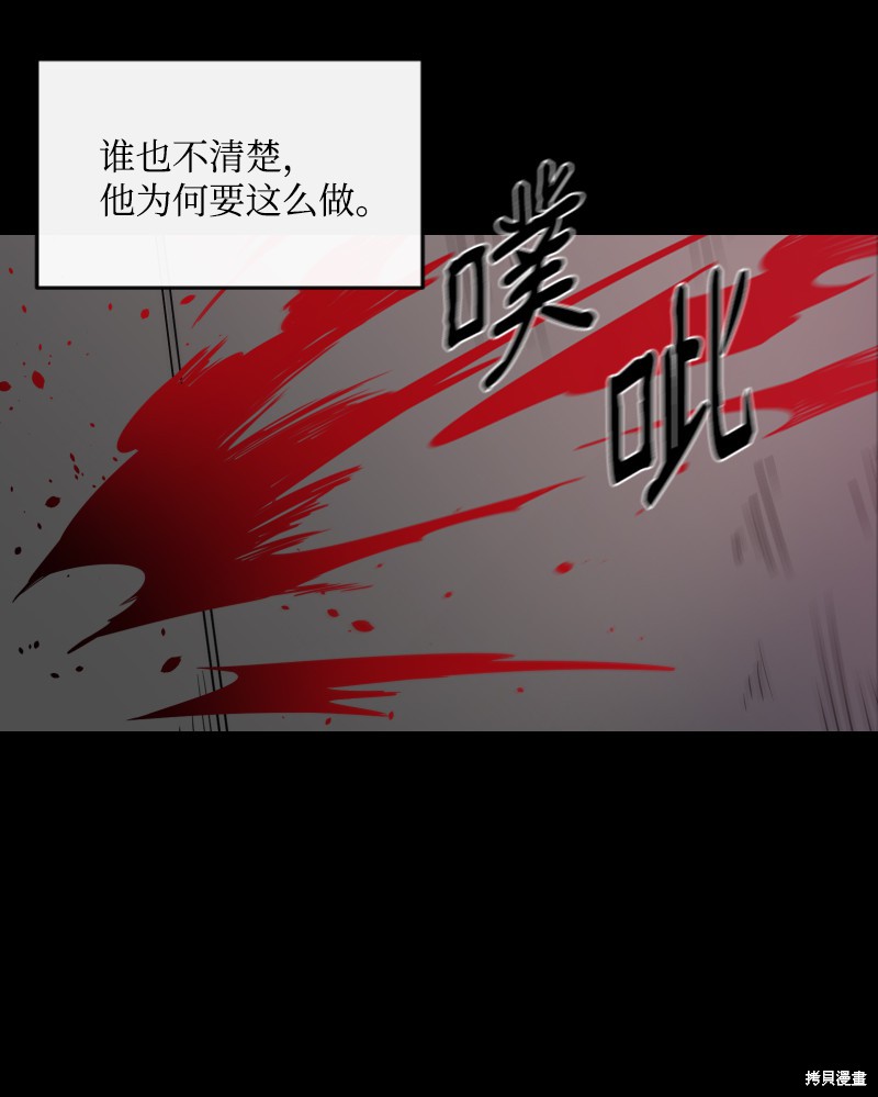 《最强饭桶》漫画最新章节第0话免费下拉式在线观看章节第【27】张图片