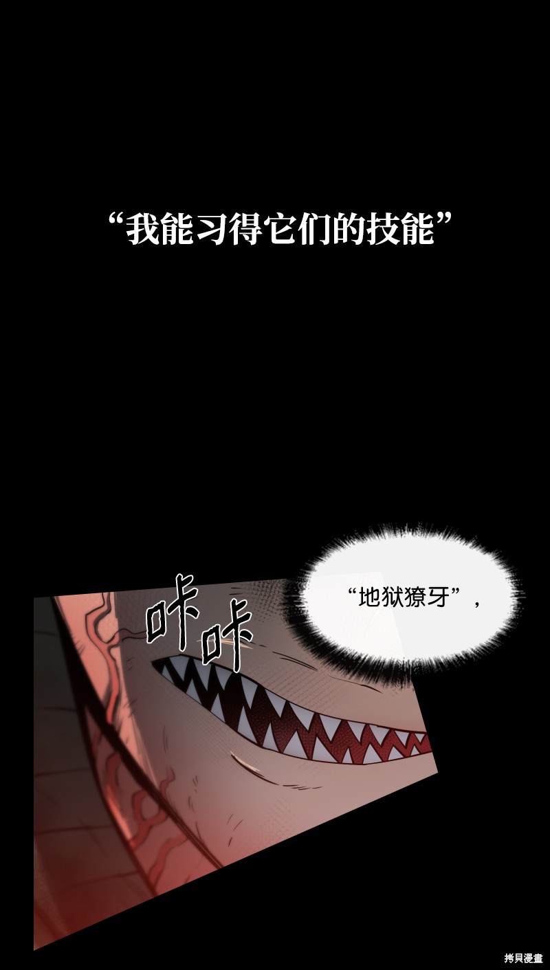 《最强饭桶》漫画最新章节第0话免费下拉式在线观看章节第【17】张图片