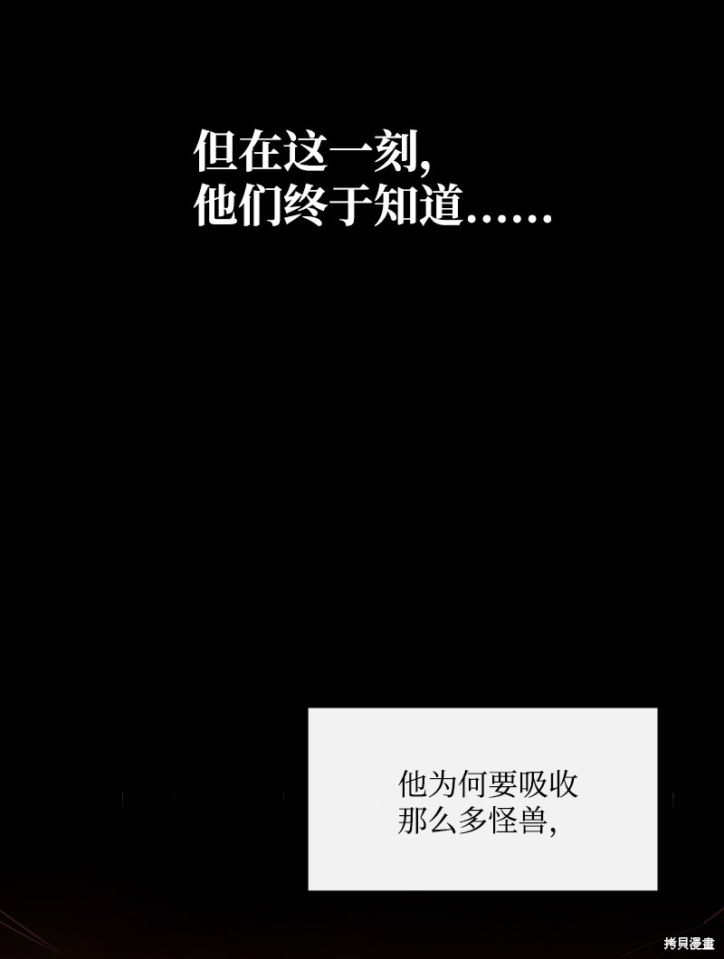 《最强饭桶》漫画最新章节第0话免费下拉式在线观看章节第【28】张图片