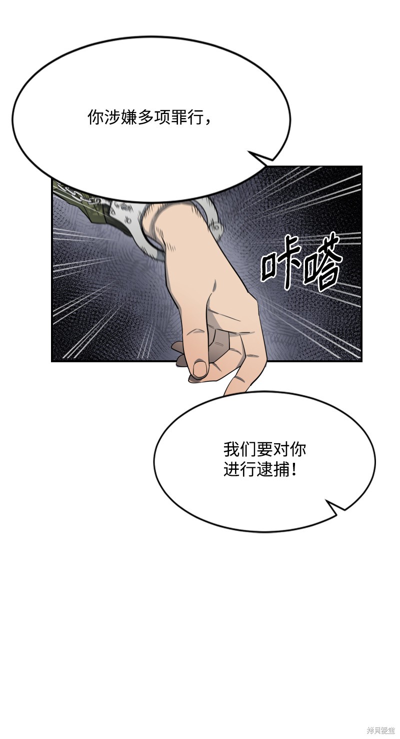 《最强饭桶》漫画最新章节第0话免费下拉式在线观看章节第【10】张图片