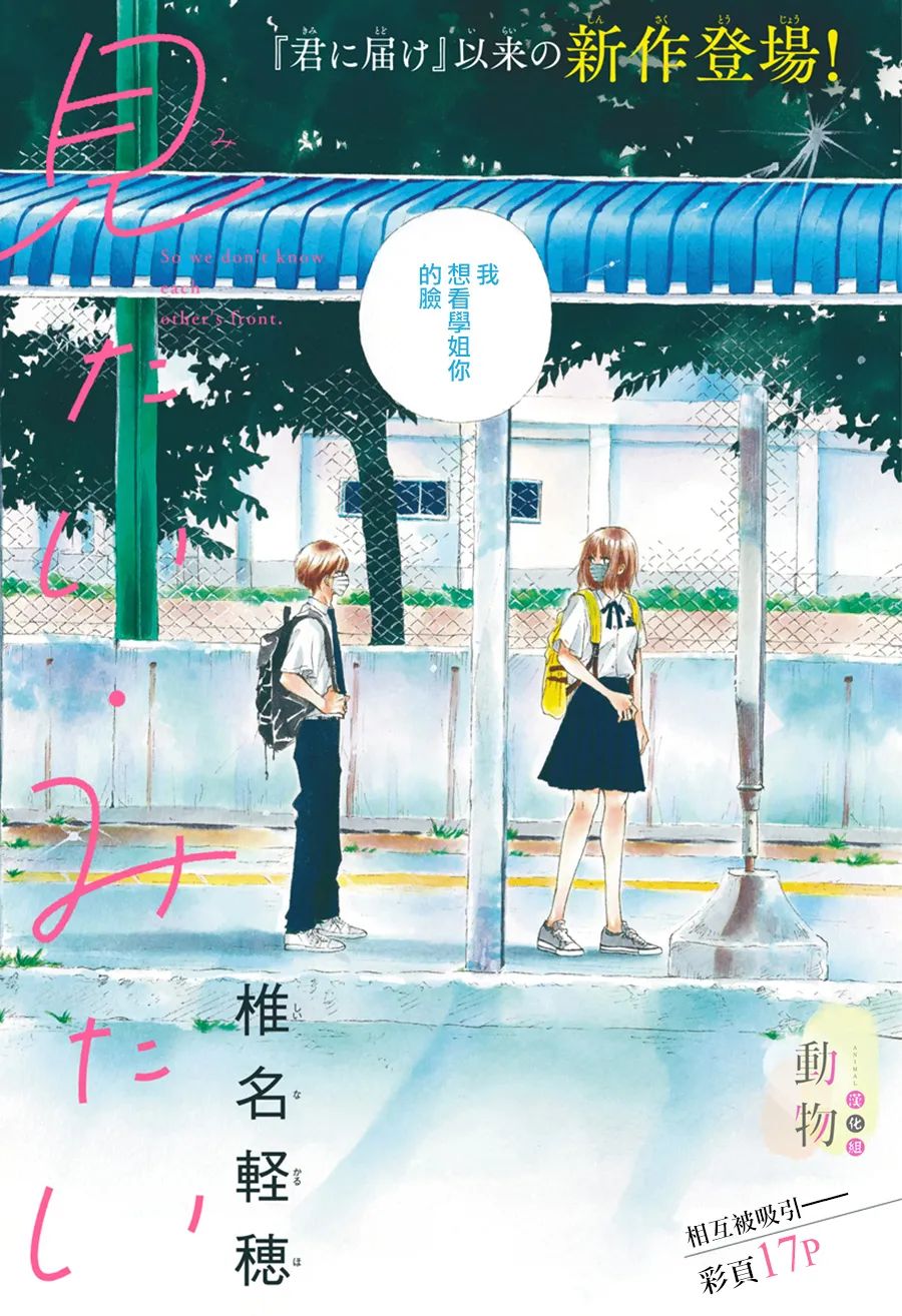 《好想看见你》漫画最新章节第1话免费下拉式在线观看章节第【2】张图片