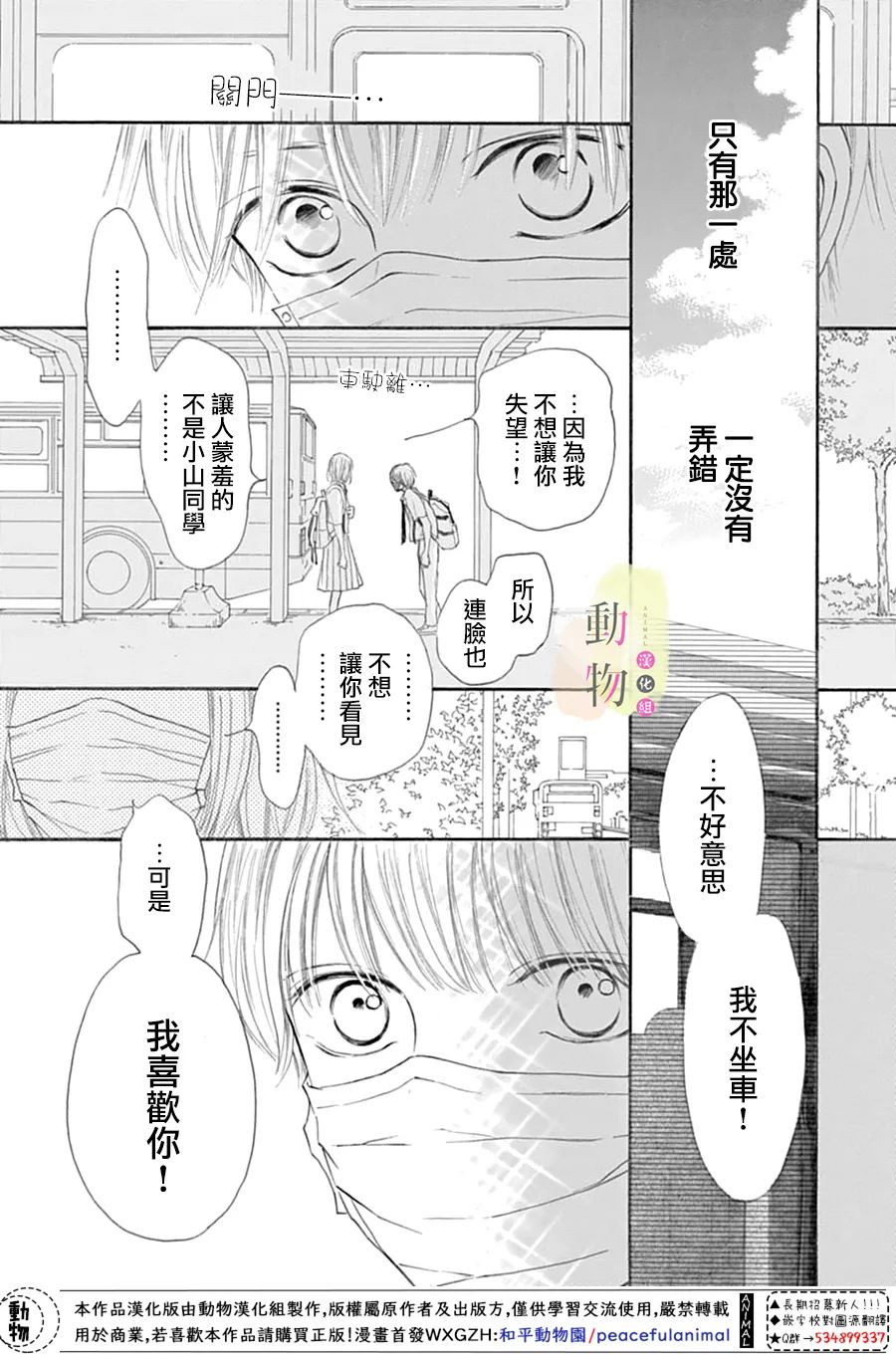 《好想看见你》漫画最新章节第1话免费下拉式在线观看章节第【15】张图片