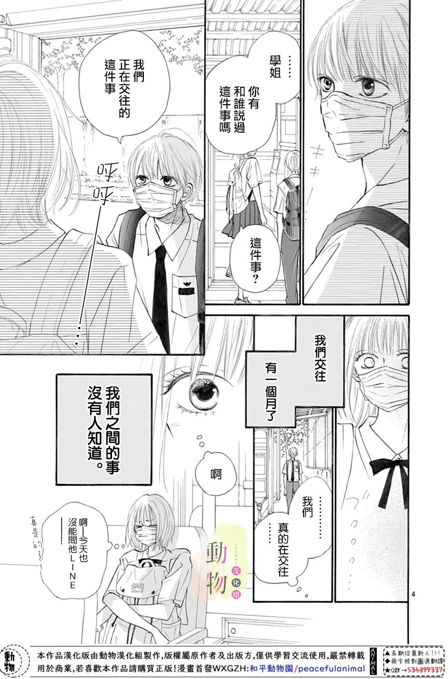 《好想看见你》漫画最新章节第1话免费下拉式在线观看章节第【5】张图片