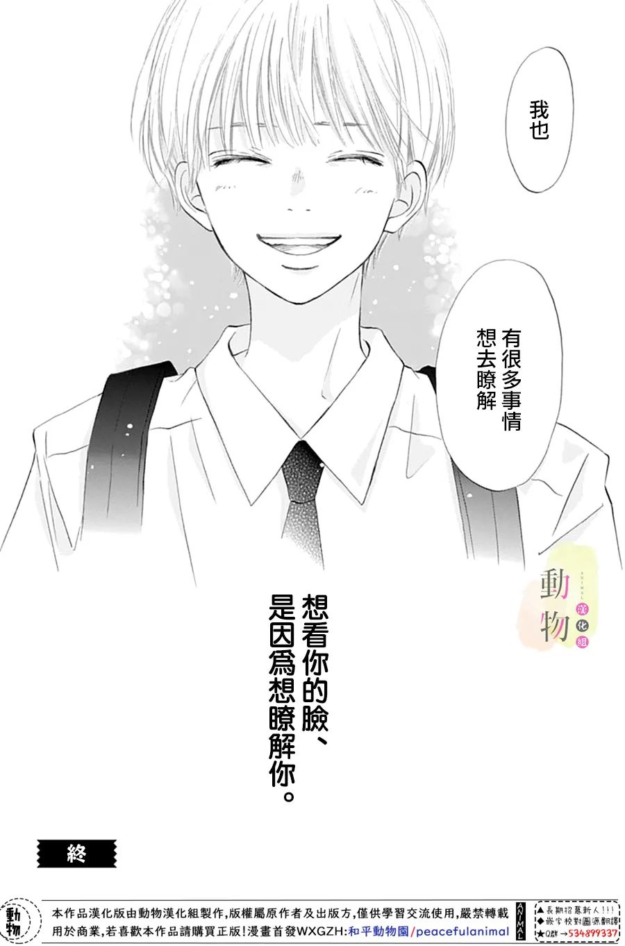 《好想看见你》漫画最新章节第1话免费下拉式在线观看章节第【18】张图片