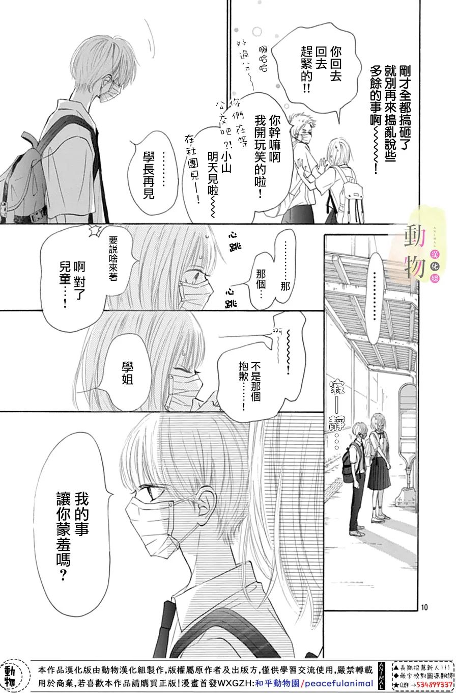 《好想看见你》漫画最新章节第1话免费下拉式在线观看章节第【11】张图片