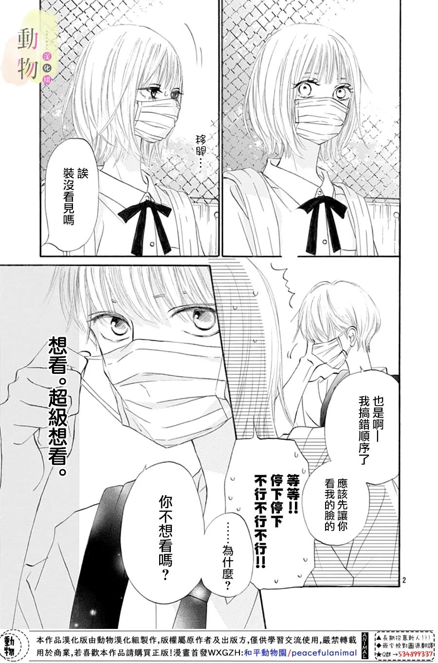 《好想看见你》漫画最新章节第1话免费下拉式在线观看章节第【3】张图片