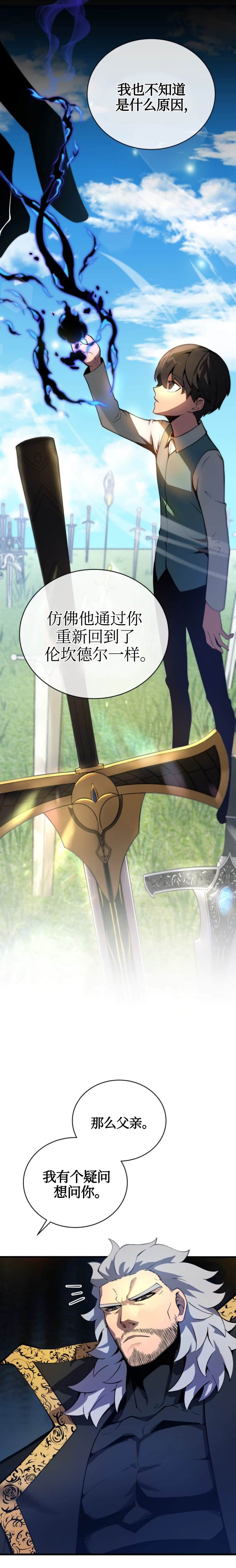 《剑术名家的小少爷》漫画最新章节第4话免费下拉式在线观看章节第【5】张图片