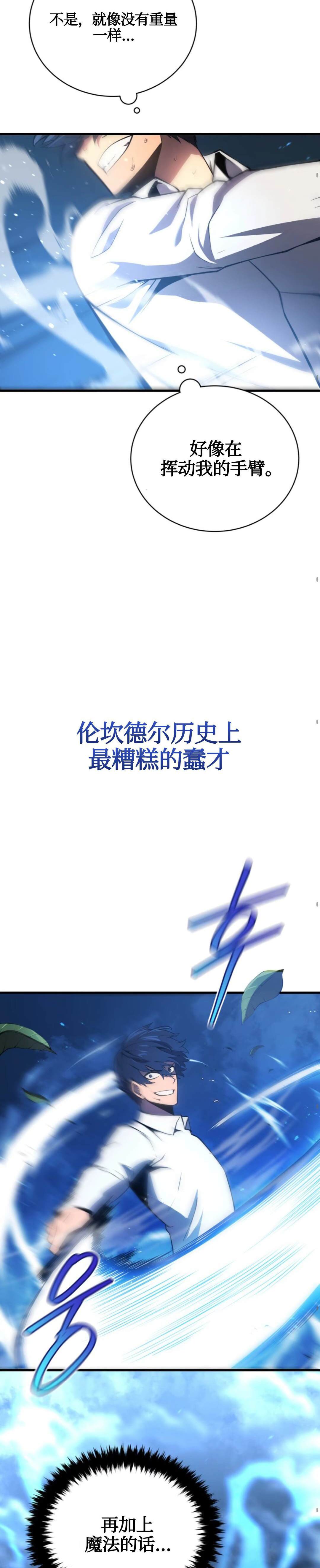 《剑术名家的小少爷》漫画最新章节第1话免费下拉式在线观看章节第【39】张图片