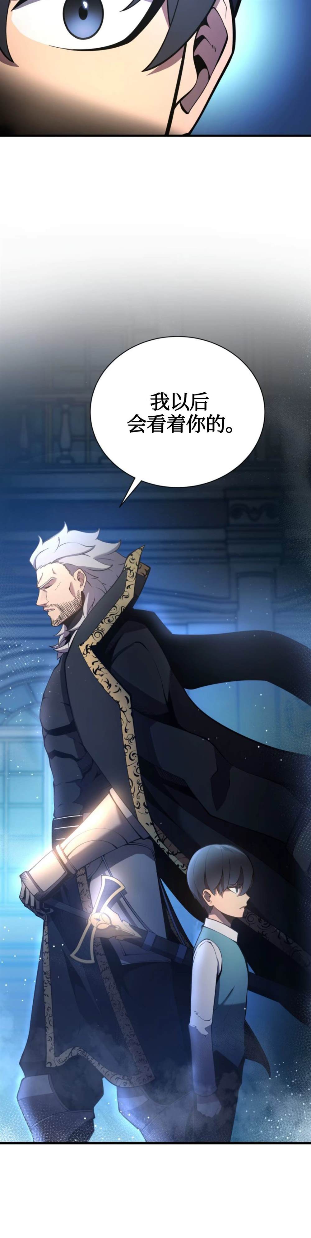 《剑术名家的小少爷》漫画最新章节第4话免费下拉式在线观看章节第【15】张图片