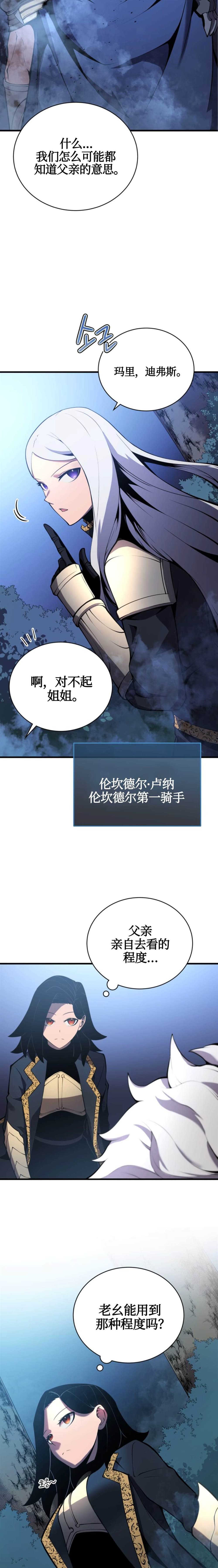 《剑术名家的小少爷》漫画最新章节第3话免费下拉式在线观看章节第【3】张图片