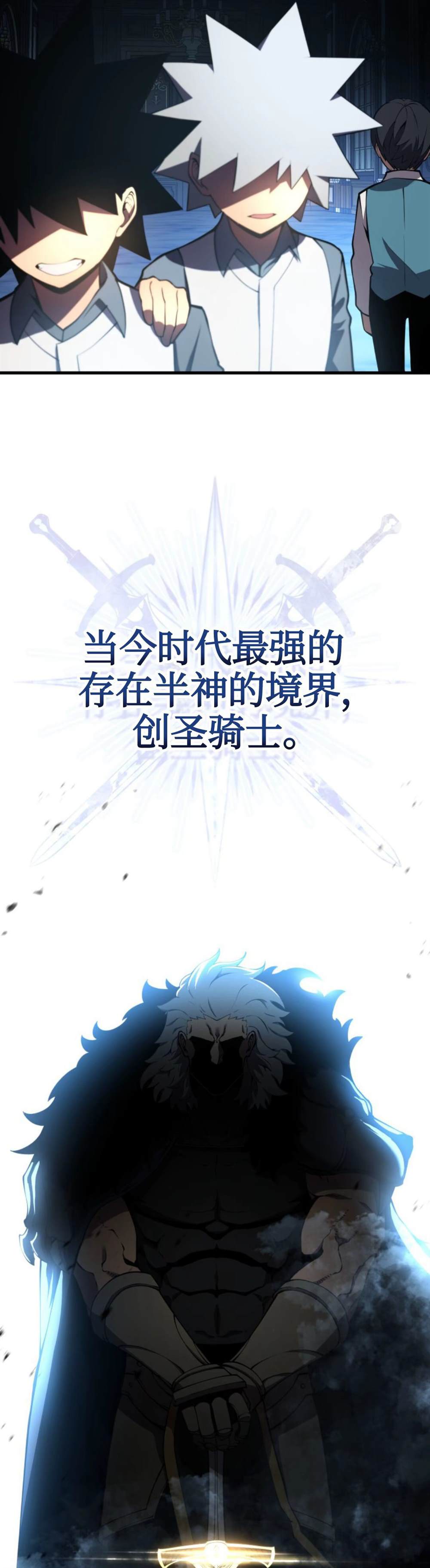 《剑术名家的小少爷》漫画最新章节第3话免费下拉式在线观看章节第【12】张图片