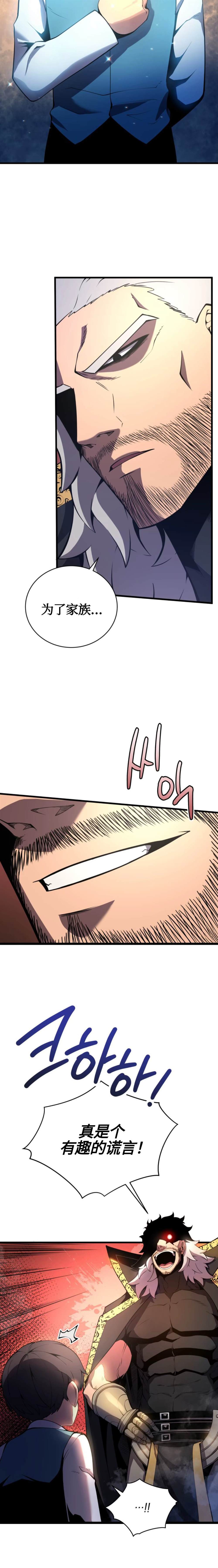 《剑术名家的小少爷》漫画最新章节第4话免费下拉式在线观看章节第【10】张图片