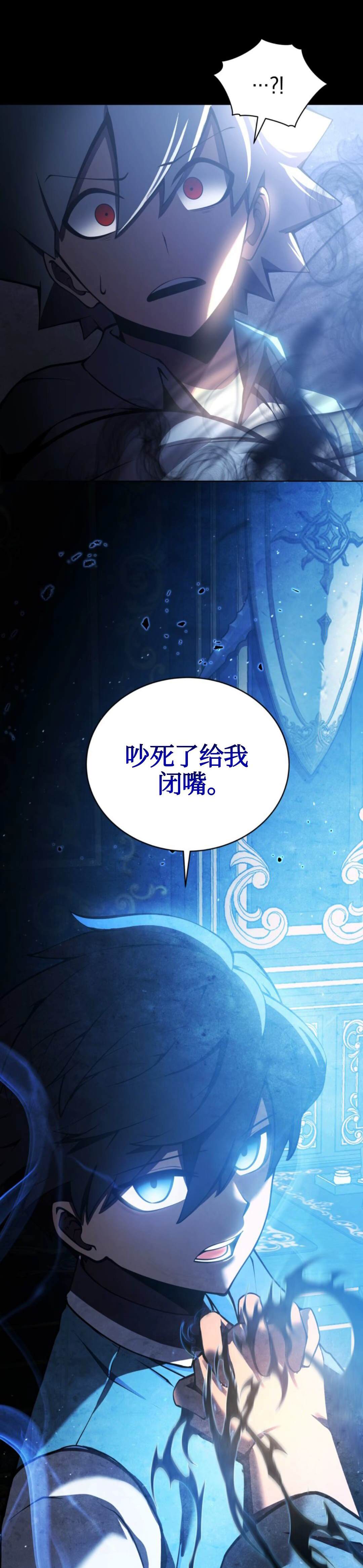 《剑术名家的小少爷》漫画最新章节第2话免费下拉式在线观看章节第【11】张图片