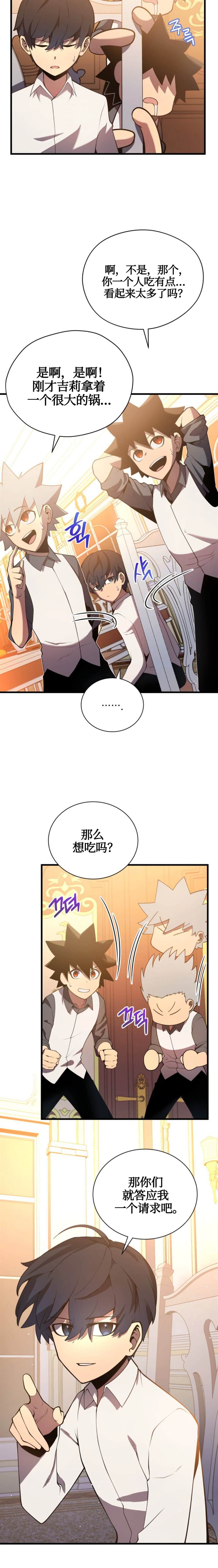 《剑术名家的小少爷》漫画最新章节第4话免费下拉式在线观看章节第【25】张图片