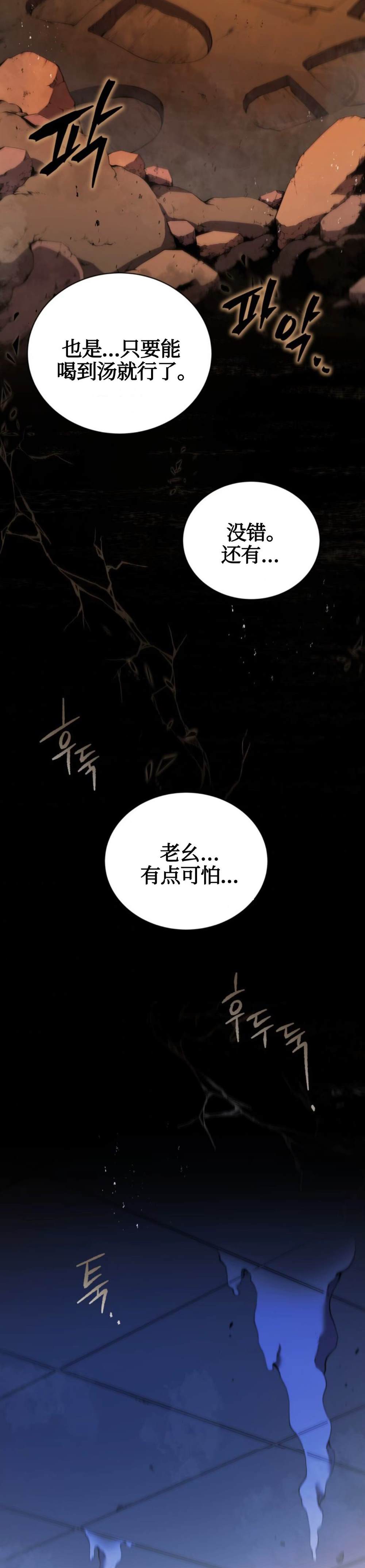 《剑术名家的小少爷》漫画最新章节第4话免费下拉式在线观看章节第【27】张图片