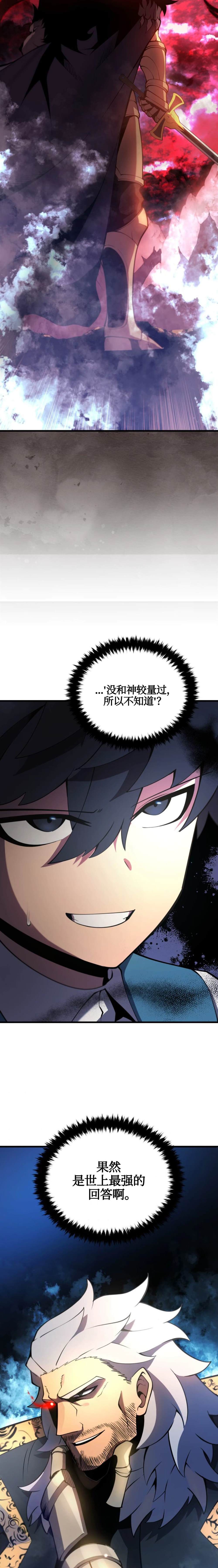 《剑术名家的小少爷》漫画最新章节第4话免费下拉式在线观看章节第【7】张图片