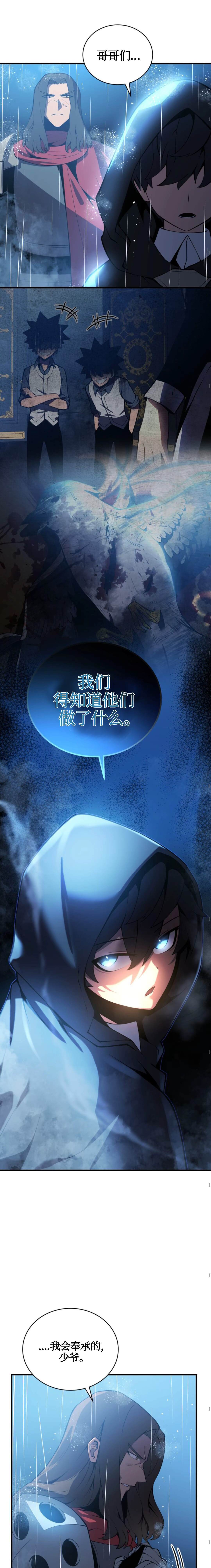 《剑术名家的小少爷》漫画最新章节第2话免费下拉式在线观看章节第【21】张图片