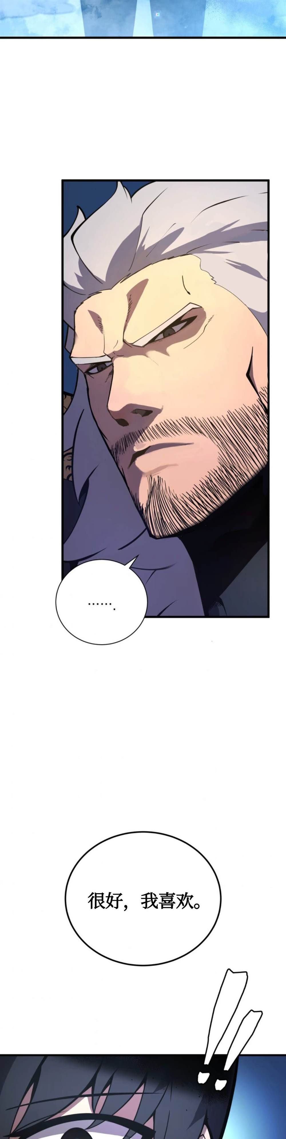 《剑术名家的小少爷》漫画最新章节第4话免费下拉式在线观看章节第【14】张图片