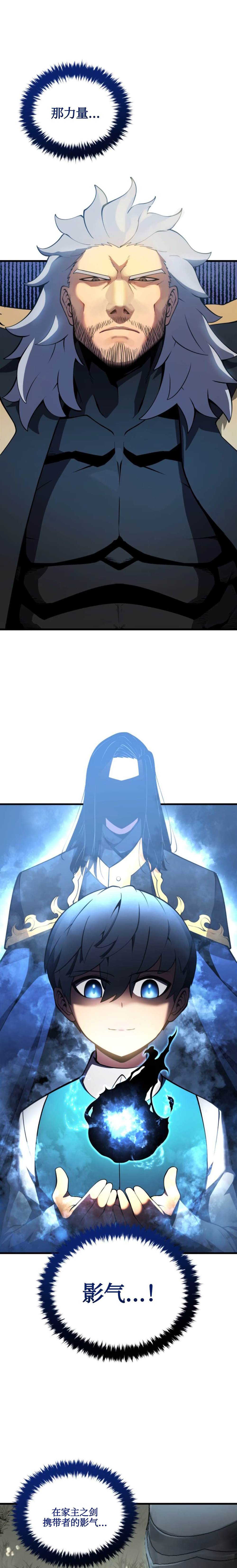 《剑术名家的小少爷》漫画最新章节第4话免费下拉式在线观看章节第【1】张图片