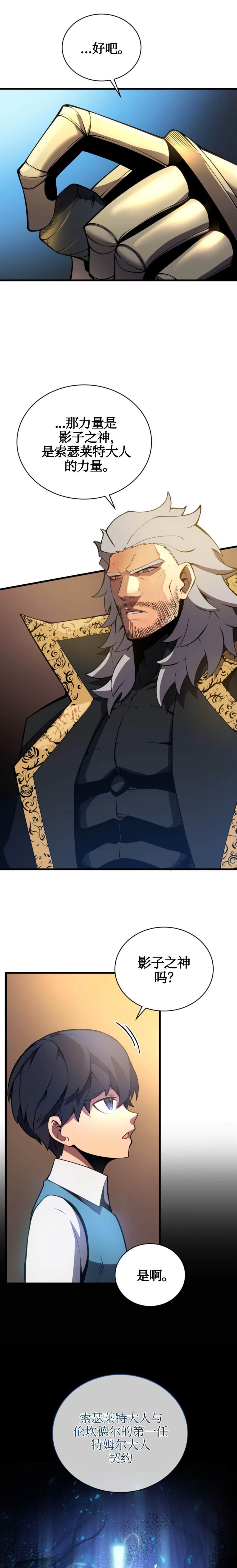 《剑术名家的小少爷》漫画最新章节第4话免费下拉式在线观看章节第【3】张图片