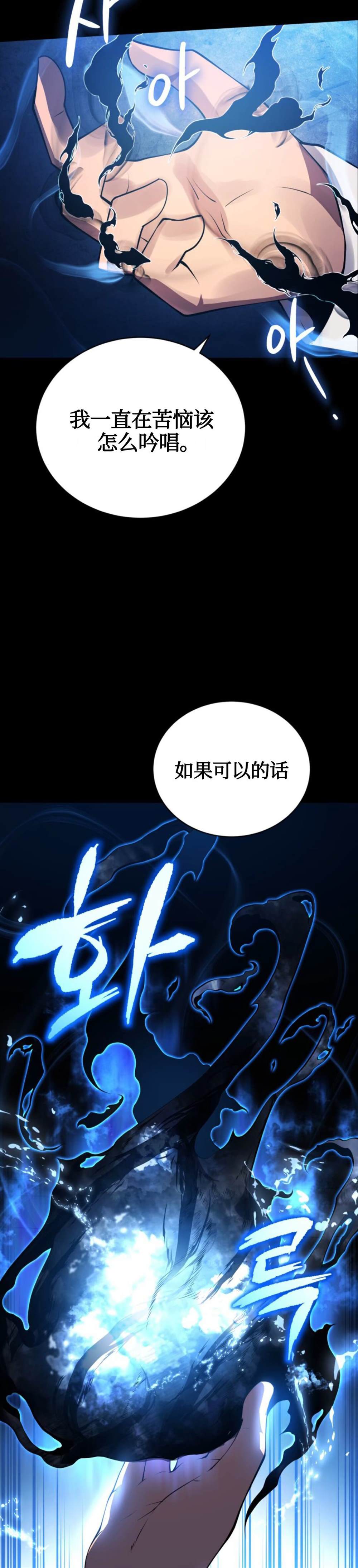 《剑术名家的小少爷》漫画最新章节第3话免费下拉式在线观看章节第【28】张图片