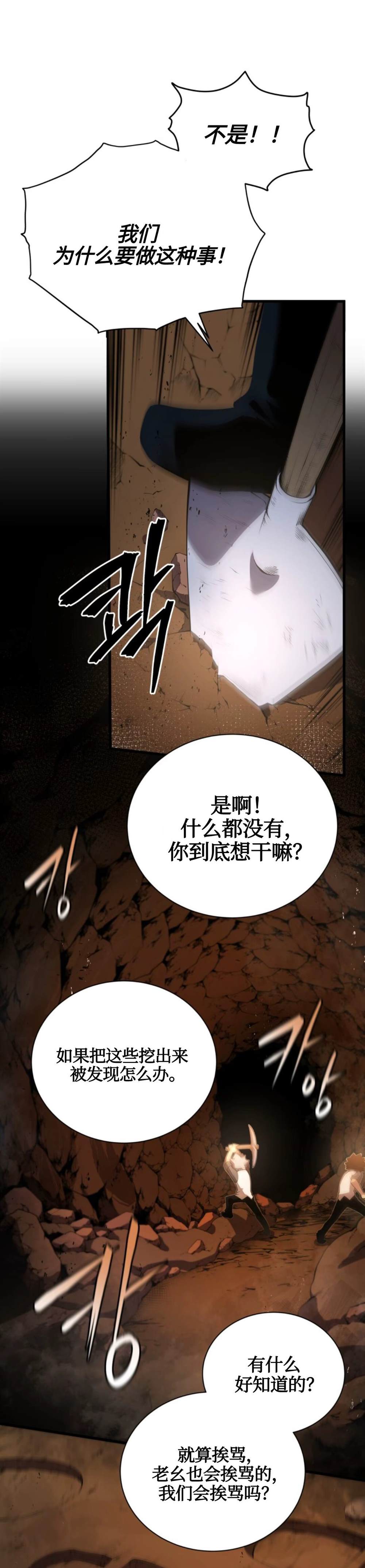 《剑术名家的小少爷》漫画最新章节第4话免费下拉式在线观看章节第【26】张图片