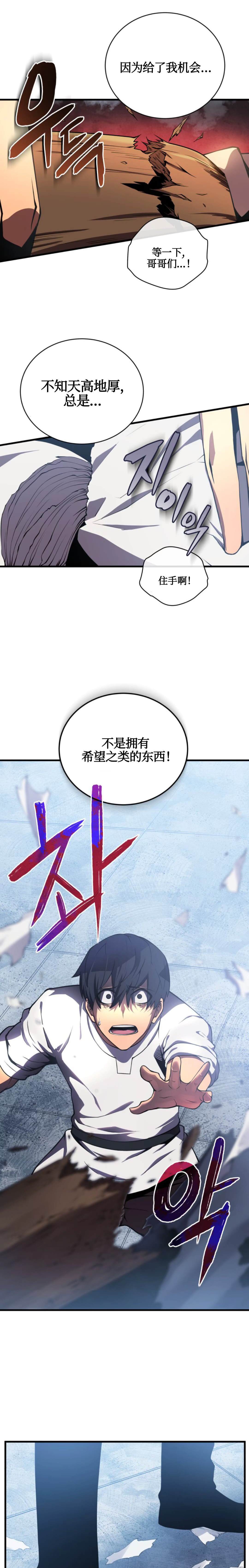 《剑术名家的小少爷》漫画最新章节第1话免费下拉式在线观看章节第【17】张图片