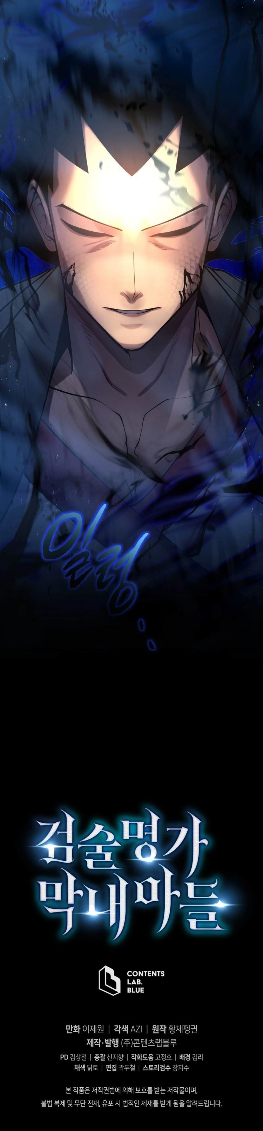 《剑术名家的小少爷》漫画最新章节第4话免费下拉式在线观看章节第【30】张图片