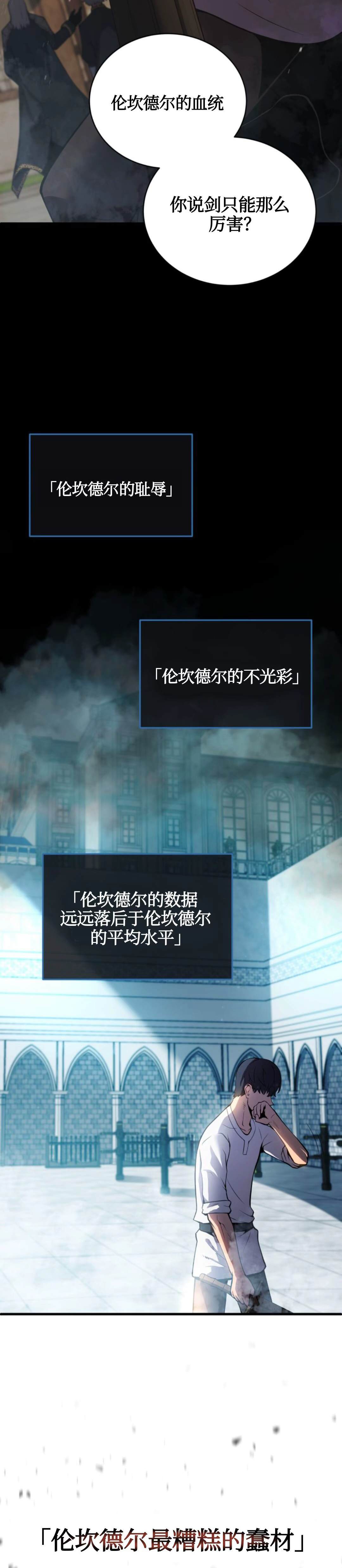 《剑术名家的小少爷》漫画最新章节第1话免费下拉式在线观看章节第【10】张图片