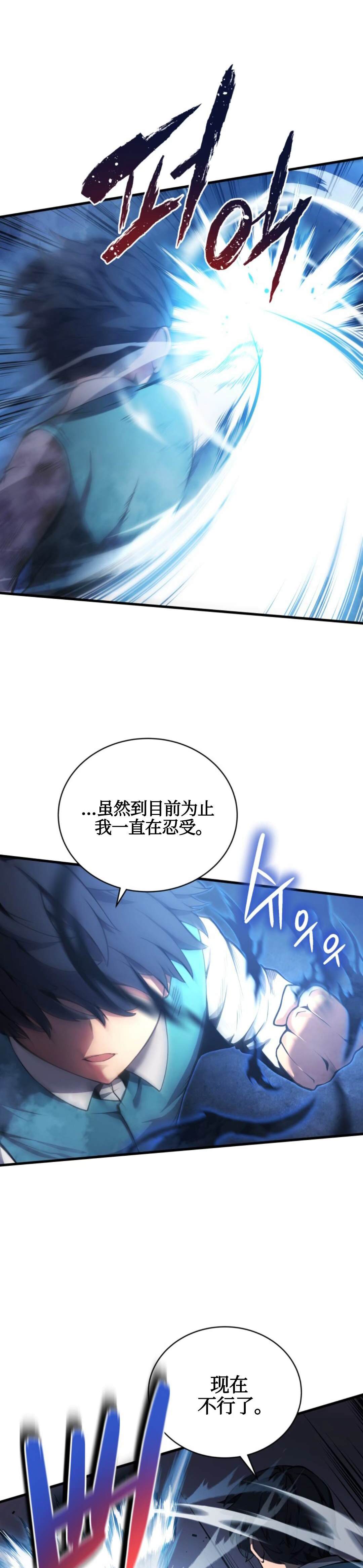 《剑术名家的小少爷》漫画最新章节第2话免费下拉式在线观看章节第【14】张图片