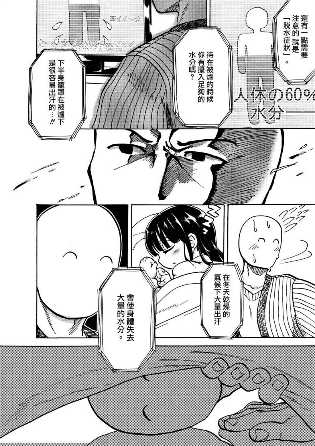 《沙夜的足迹》漫画最新章节第1话免费下拉式在线观看章节第【82】张图片