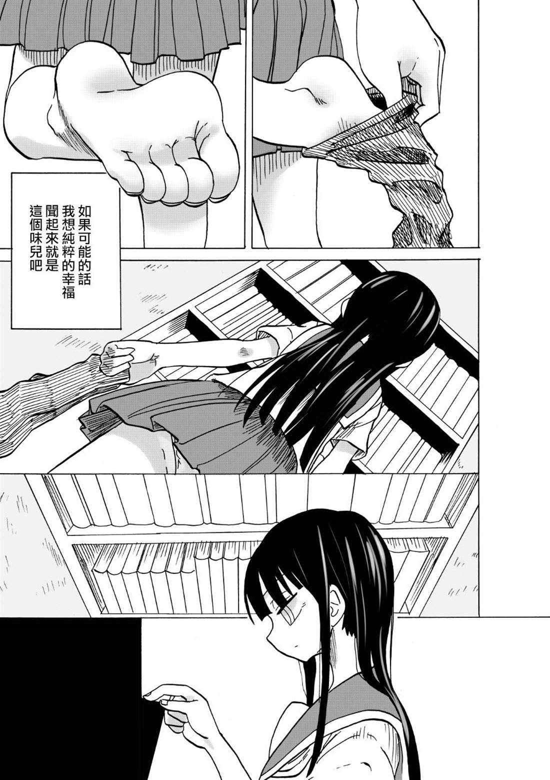 《沙夜的足迹》漫画最新章节第1话免费下拉式在线观看章节第【41】张图片