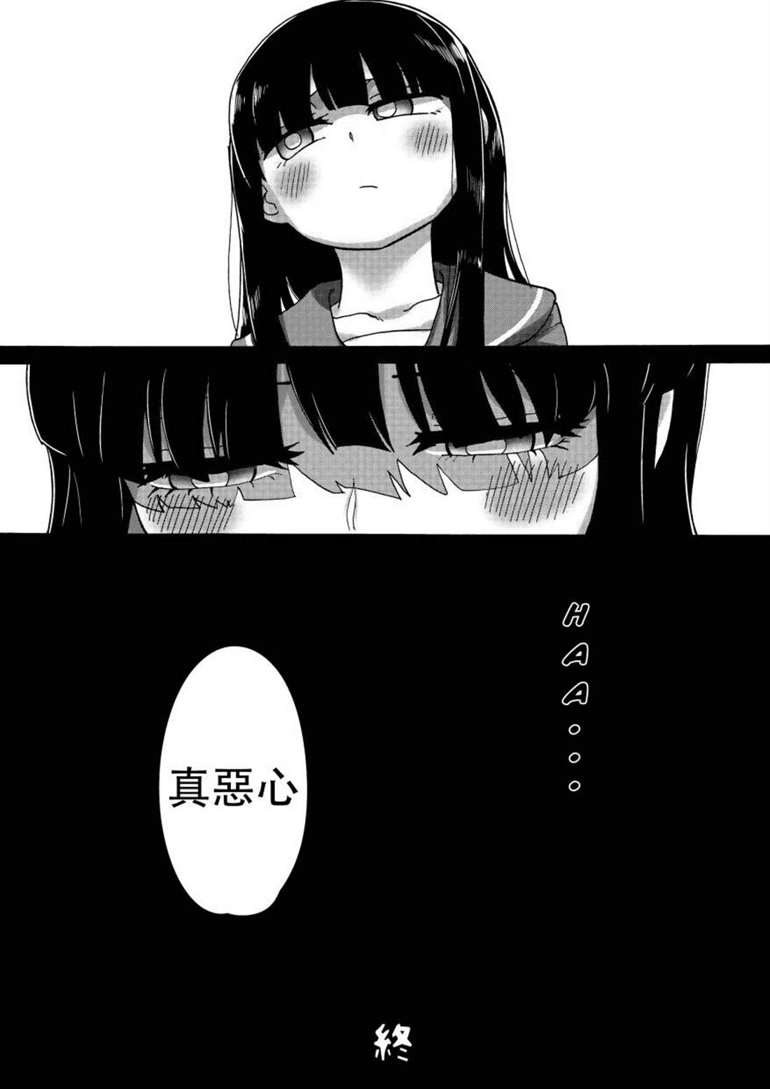 《沙夜的足迹》漫画最新章节第1话免费下拉式在线观看章节第【111】张图片