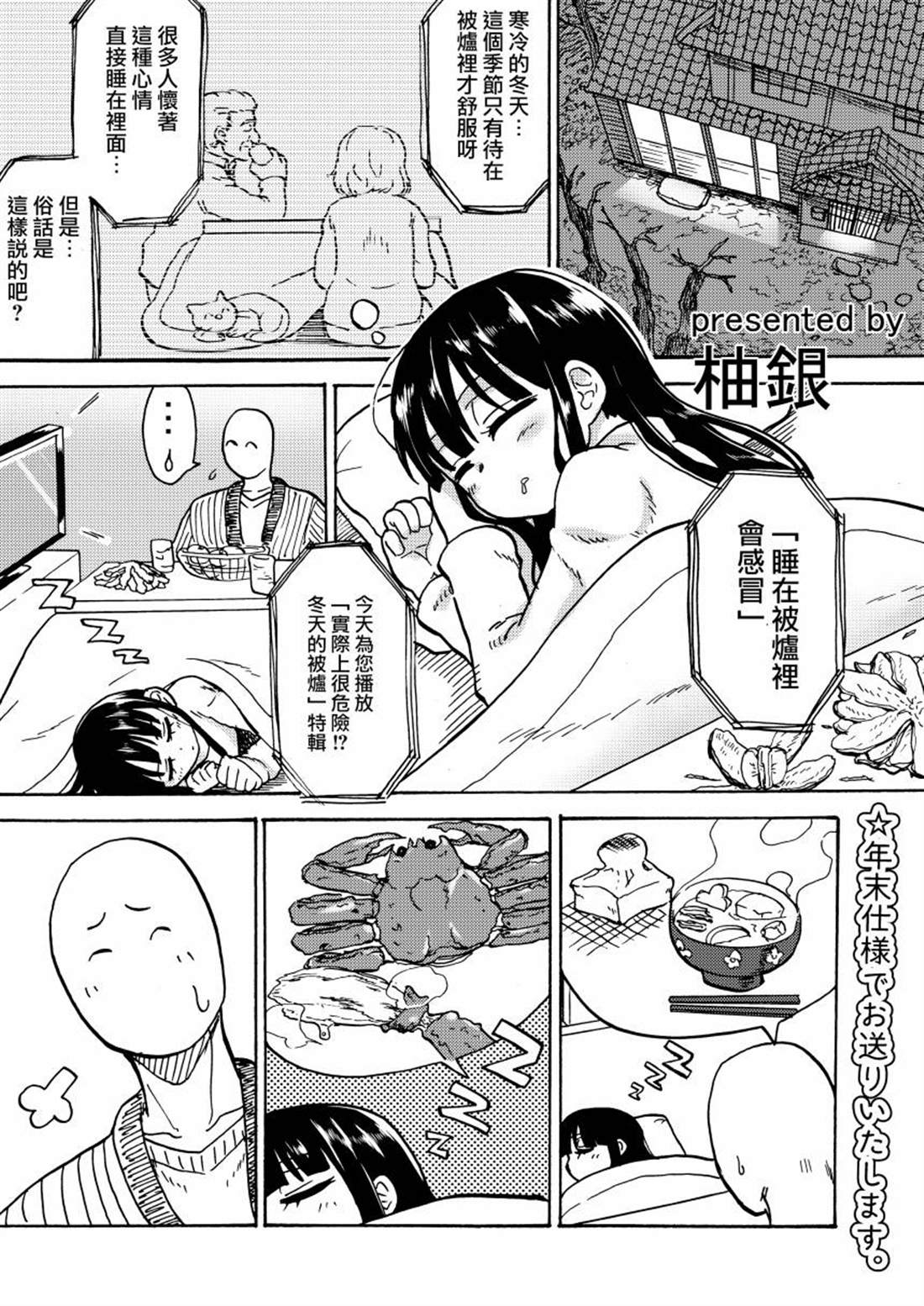 《沙夜的足迹》漫画最新章节第1话免费下拉式在线观看章节第【81】张图片