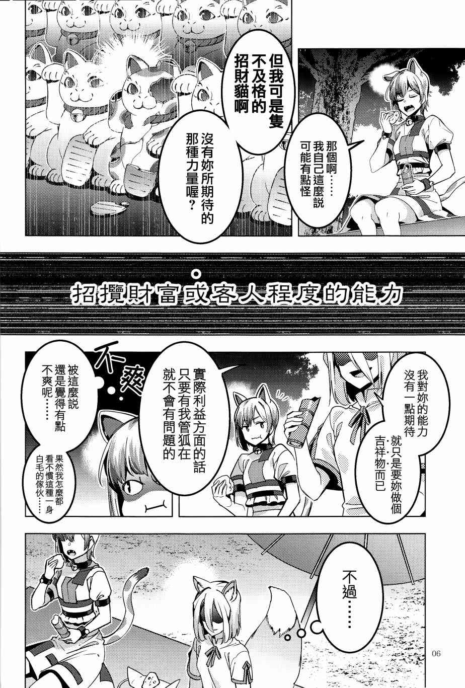 《三色市场》漫画最新章节第1话免费下拉式在线观看章节第【6】张图片