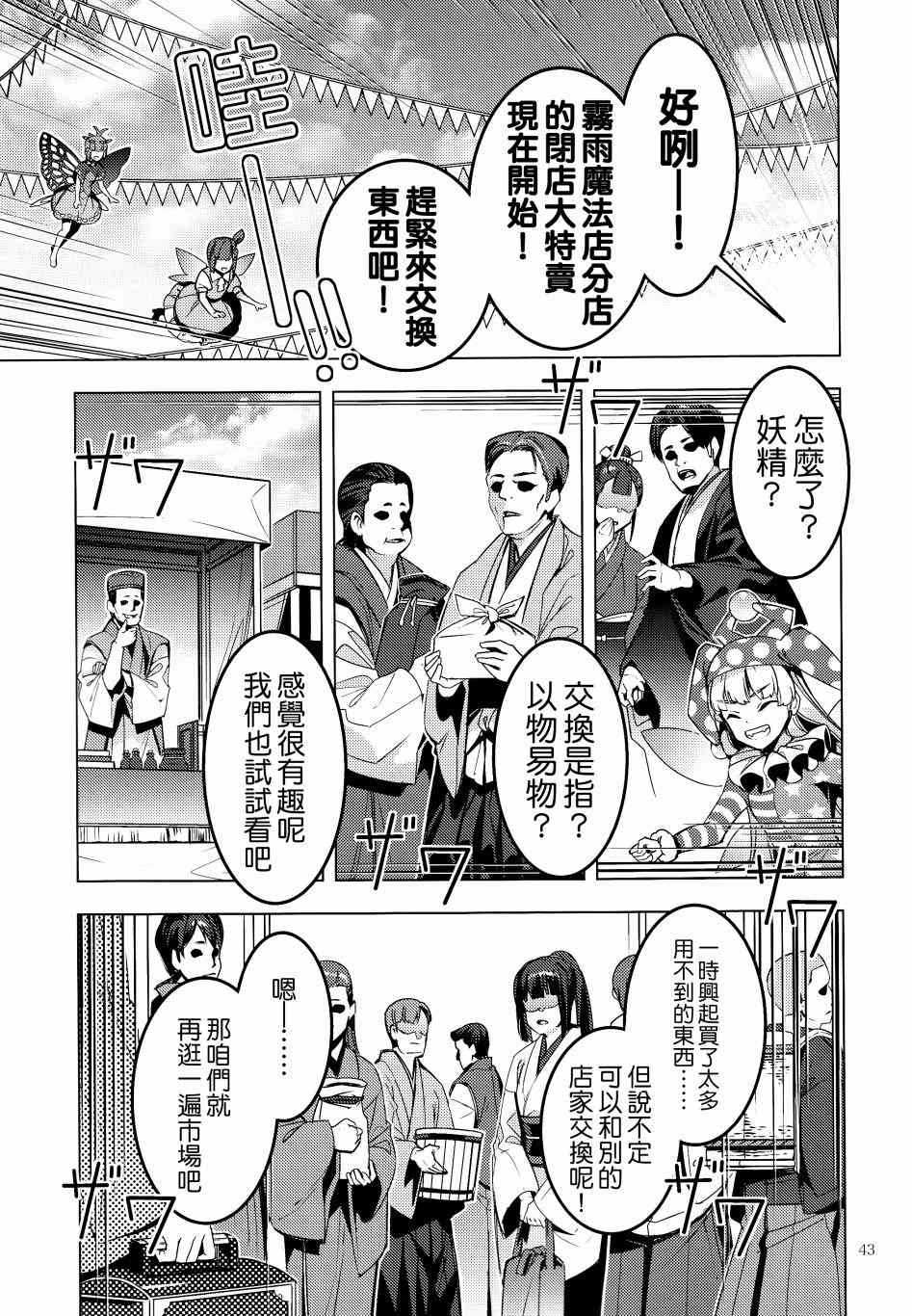 《三色市场》漫画最新章节第1话免费下拉式在线观看章节第【43】张图片