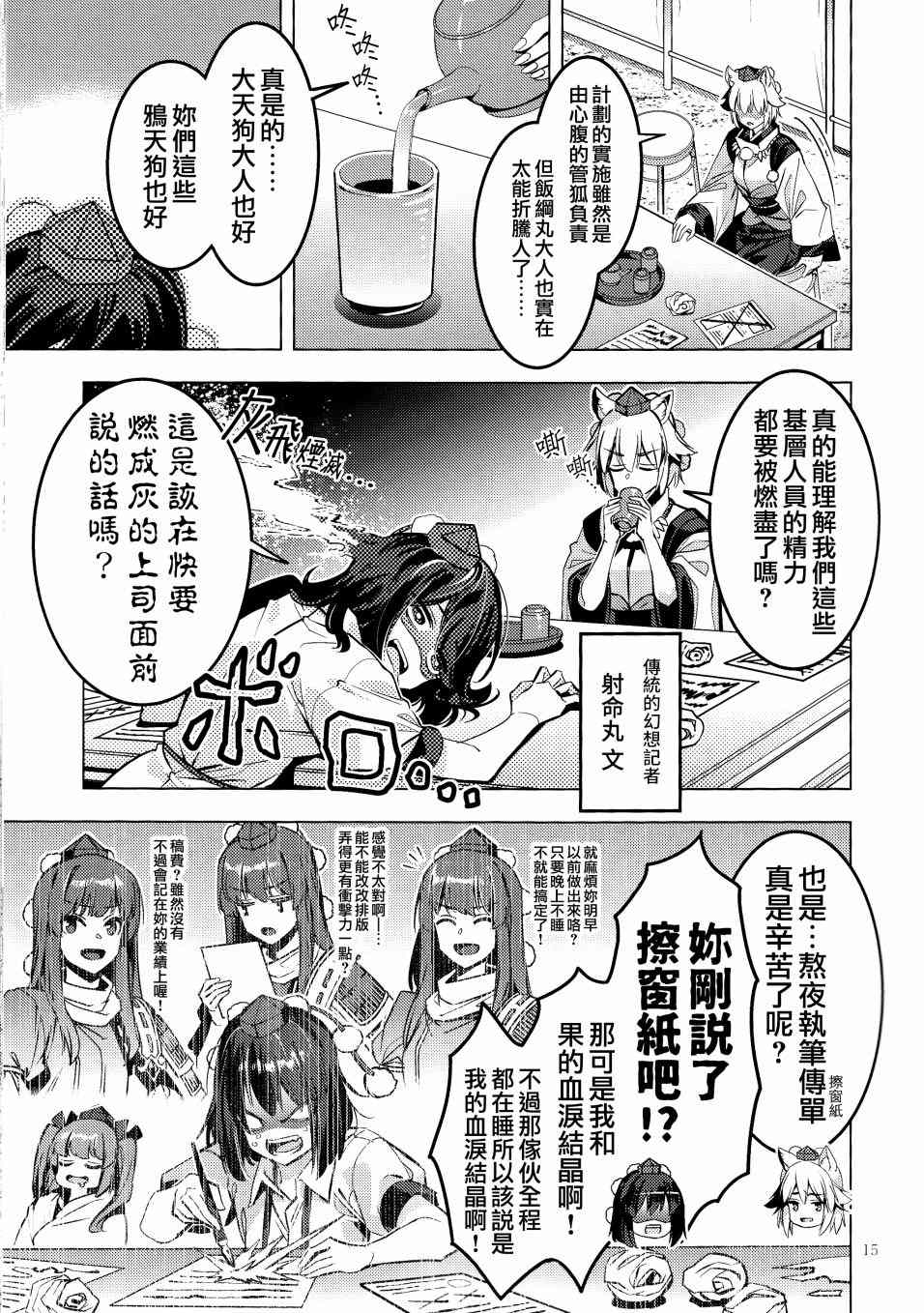 《三色市场》漫画最新章节第1话免费下拉式在线观看章节第【15】张图片