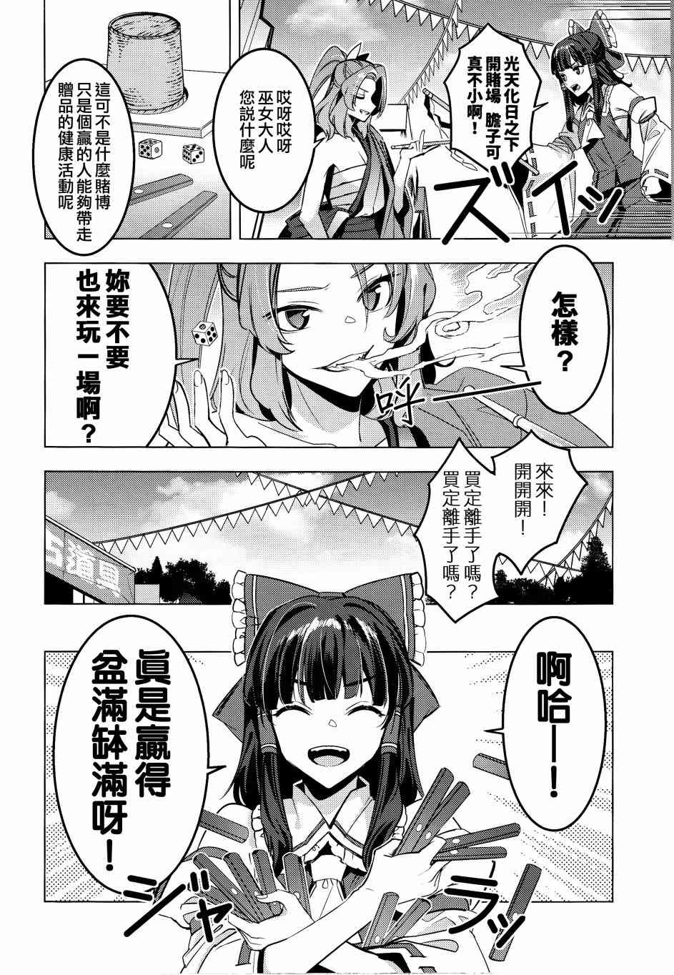 《三色市场》漫画最新章节第1话免费下拉式在线观看章节第【30】张图片