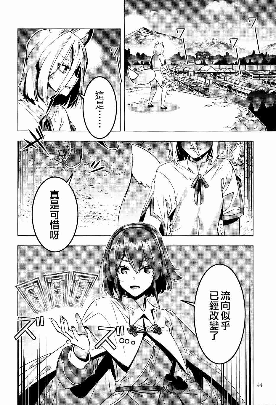 《三色市场》漫画最新章节第1话免费下拉式在线观看章节第【44】张图片