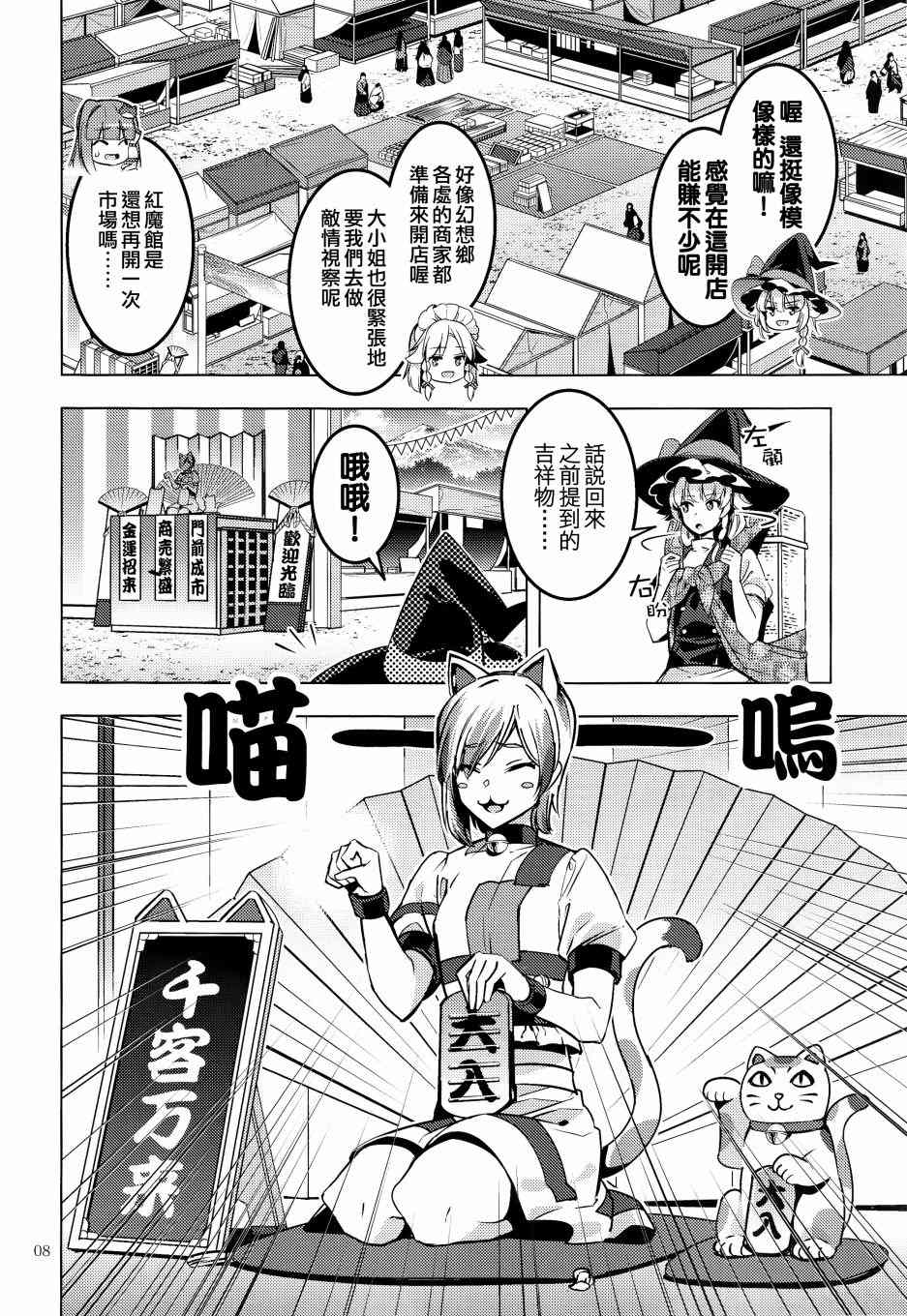 《三色市场》漫画最新章节第1话免费下拉式在线观看章节第【8】张图片