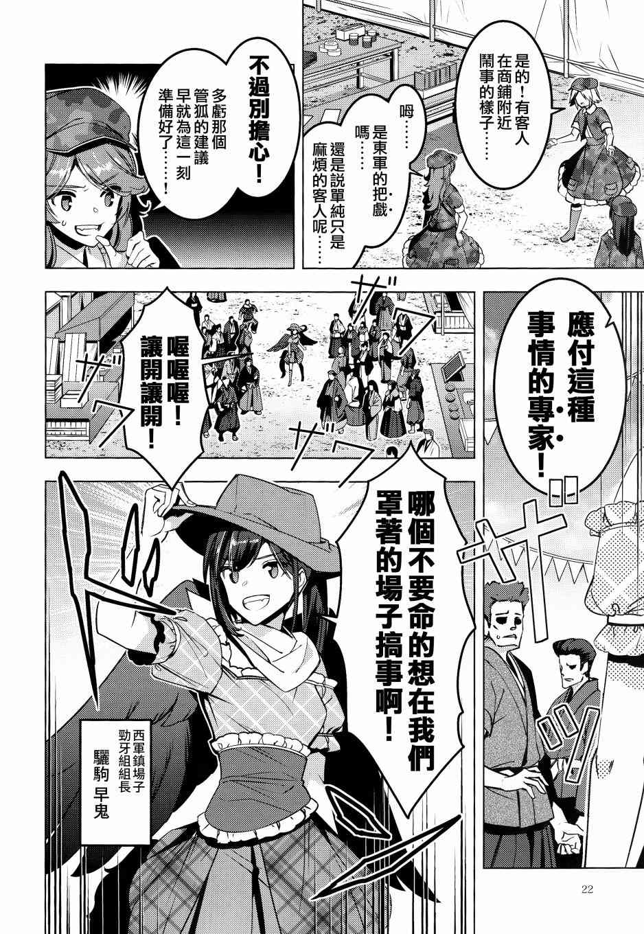 《三色市场》漫画最新章节第1话免费下拉式在线观看章节第【22】张图片