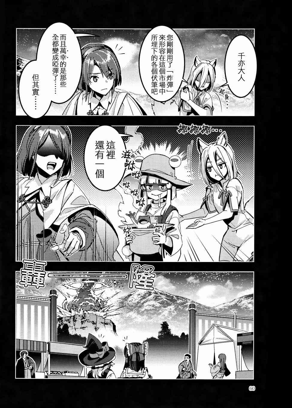 《三色市场》漫画最新章节第1话免费下拉式在线观看章节第【60】张图片