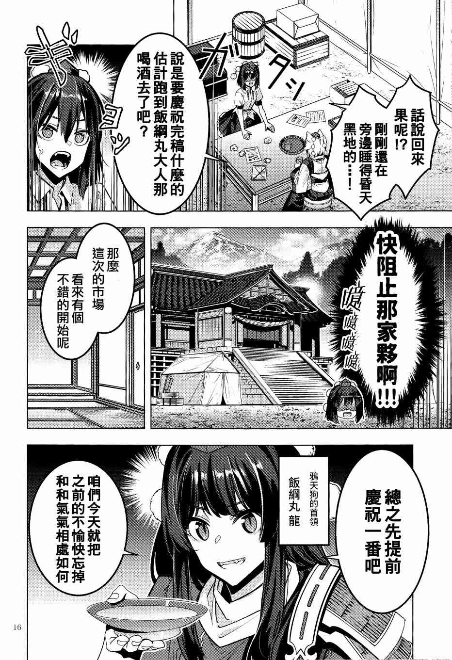 《三色市场》漫画最新章节第1话免费下拉式在线观看章节第【16】张图片