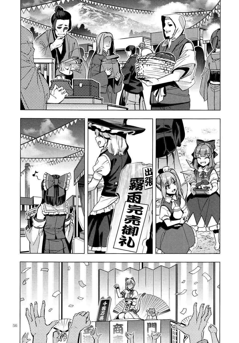 《三色市场》漫画最新章节第1话免费下拉式在线观看章节第【56】张图片