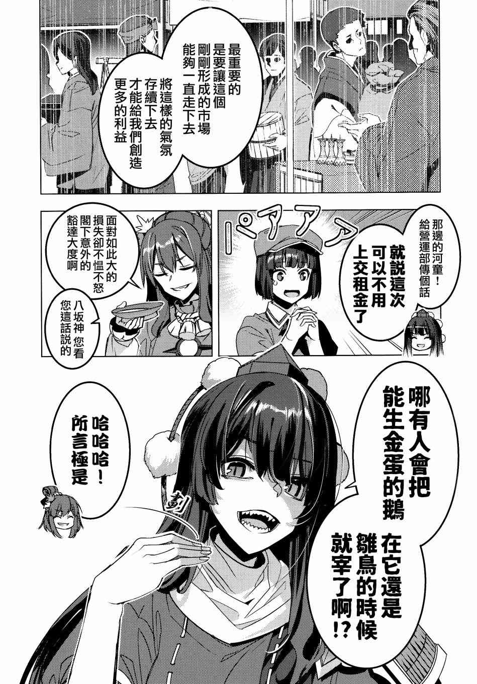 《三色市场》漫画最新章节第1话免费下拉式在线观看章节第【47】张图片