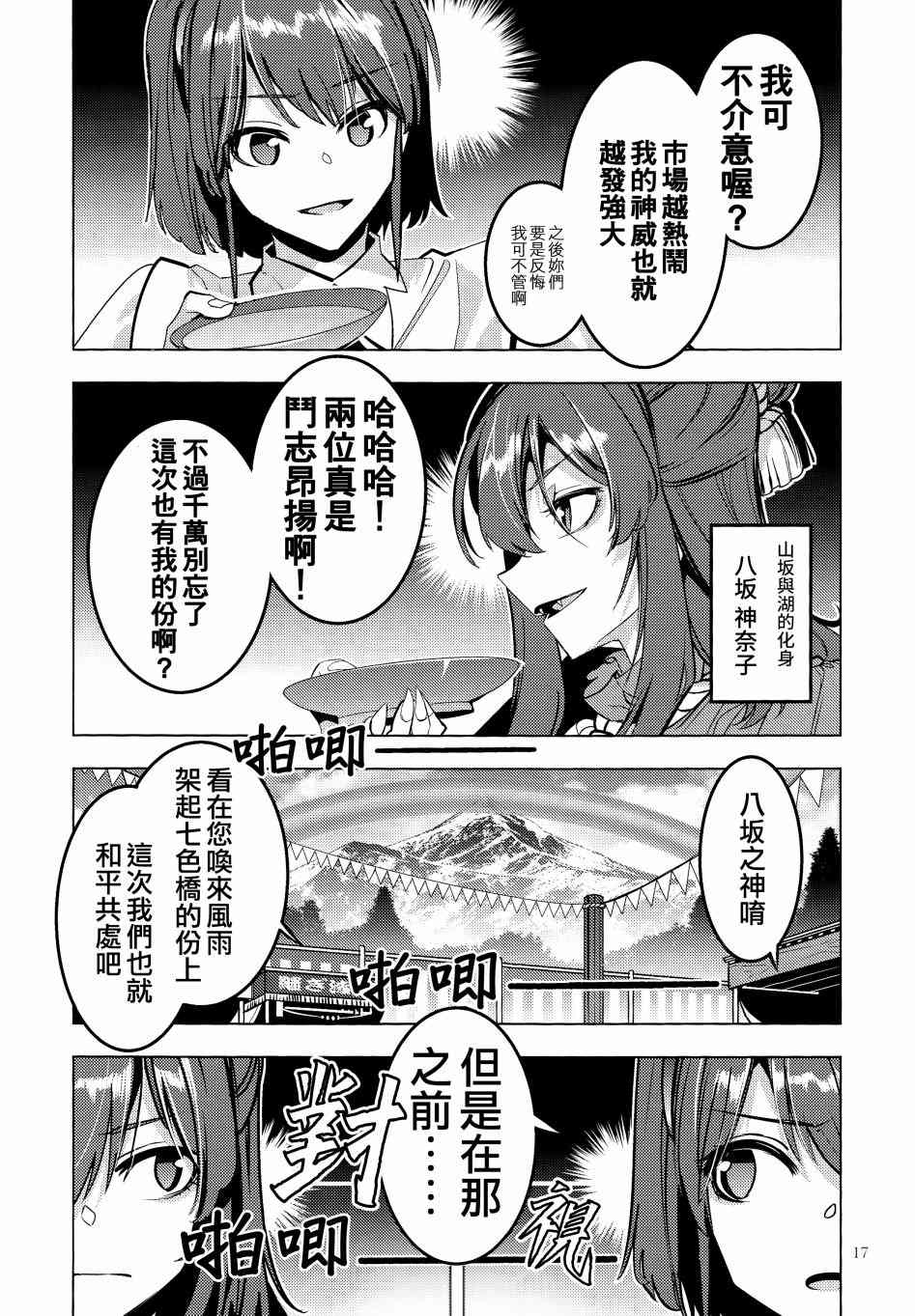 《三色市场》漫画最新章节第1话免费下拉式在线观看章节第【17】张图片