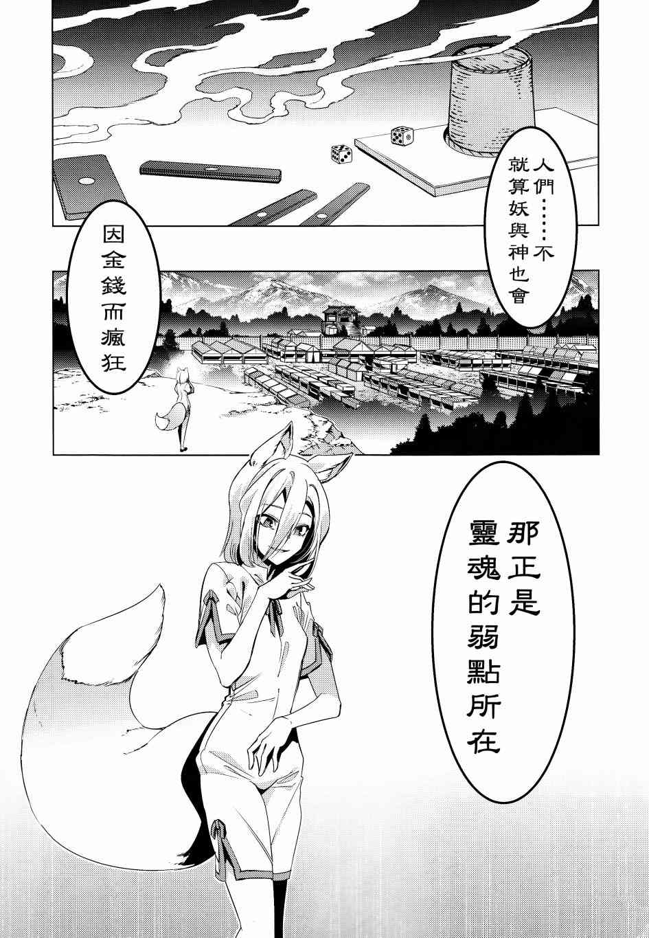 《三色市场》漫画最新章节第1话免费下拉式在线观看章节第【33】张图片