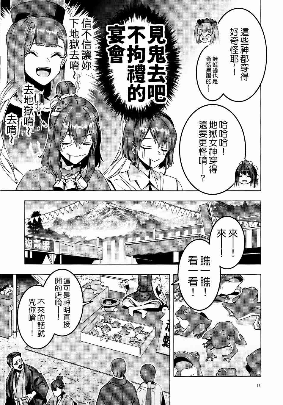 《三色市场》漫画最新章节第1话免费下拉式在线观看章节第【19】张图片