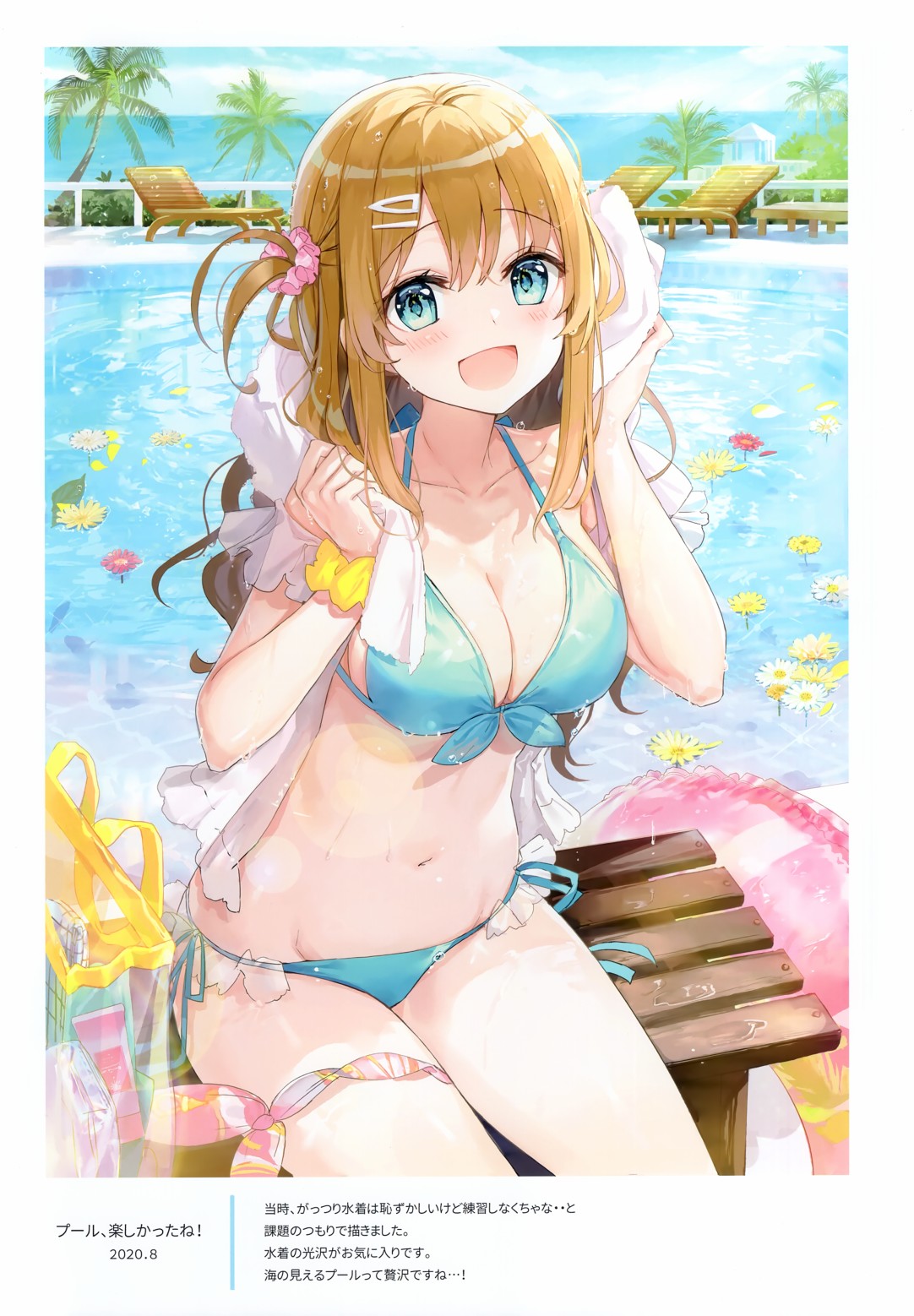 《(C100)Summer holidays (オリジナル)》漫画最新章节第1话免费下拉式在线观看章节第【4】张图片