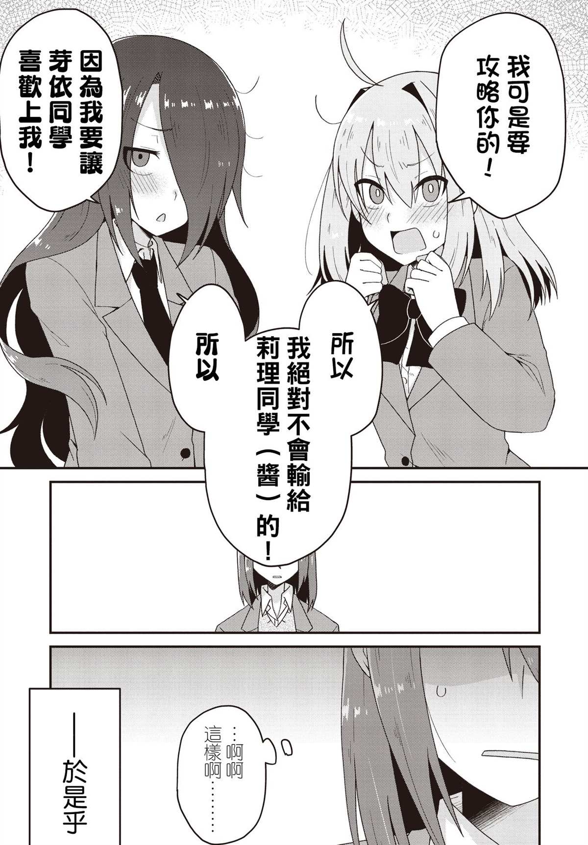 《夹心三明治》漫画最新章节第1话免费下拉式在线观看章节第【45】张图片